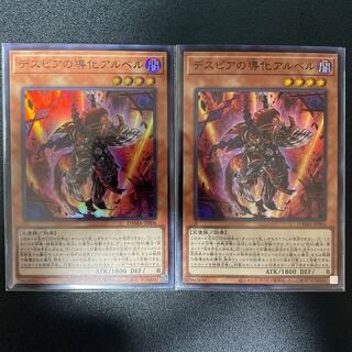 デスピアの導化アルベル スーパーレア　JP006