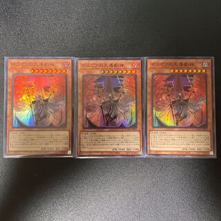 デスピアの大導劇神 スーパーレア　JP007