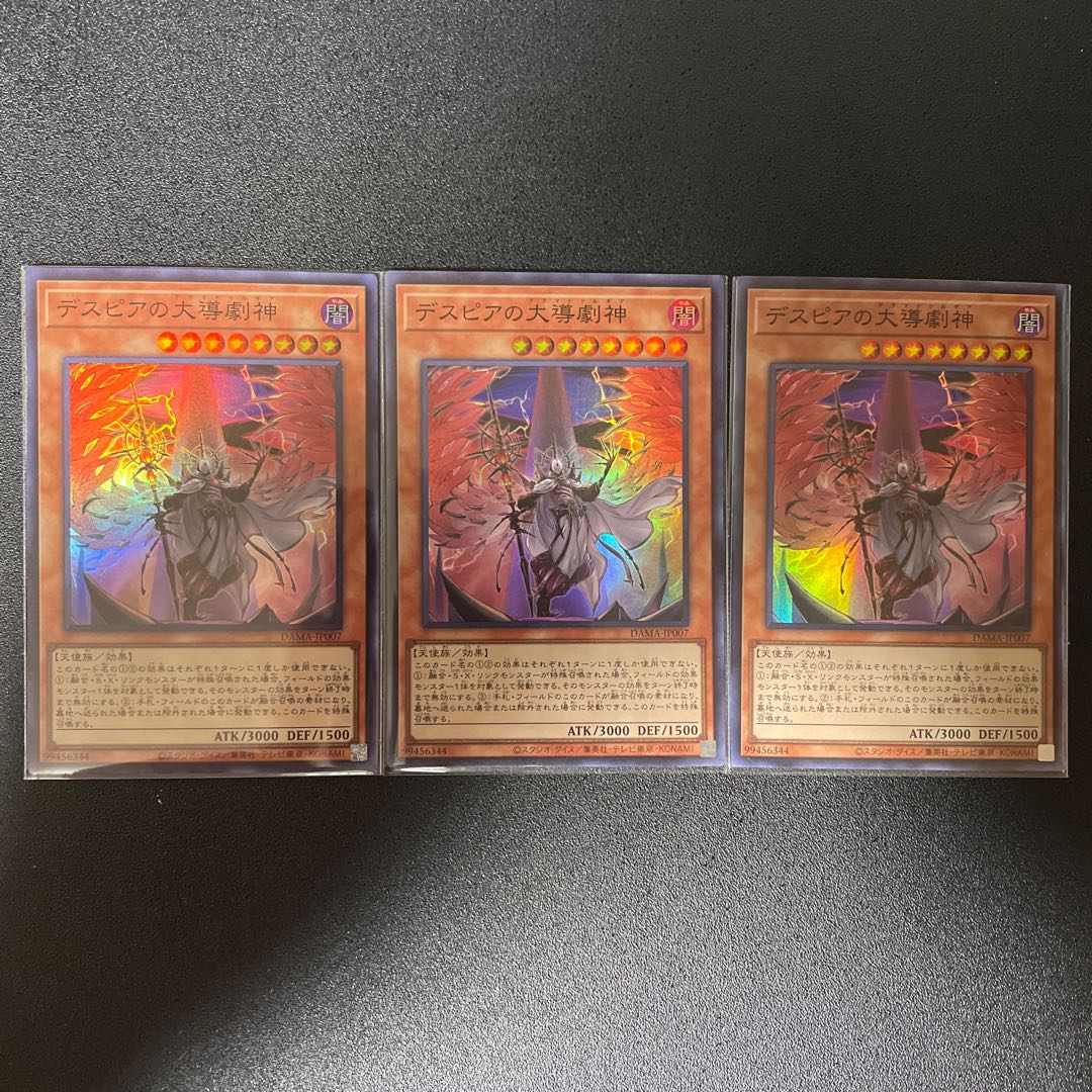 デスピアの大導劇神 スーパーレア　JP007