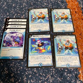 時空工兵タイムチェンジャー　/ マジカル・ポット