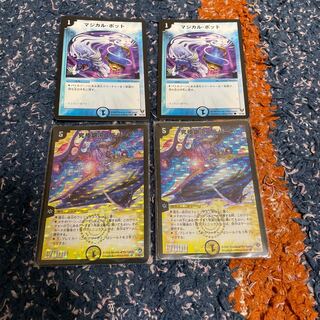 究極銀河ユニバース / マジカル・ポット