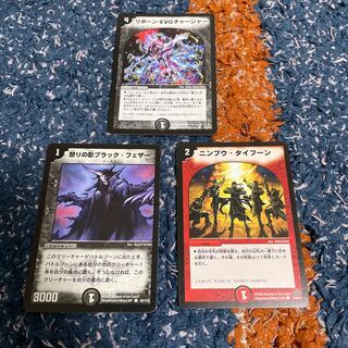 怒りの影ブラック・フェザー/ニンプウ・タイフーン/リボーン・EVOチャージャー