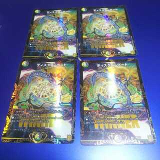 ディスタス・ゲート 4枚