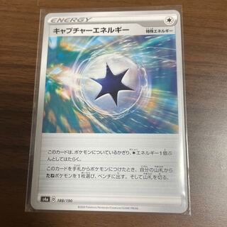 キャプチャーエネルギー　1枚215