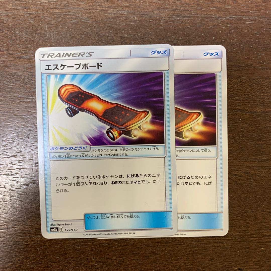 エスケープボード2枚セット