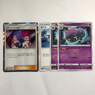 ムサシとコジロウ　1枚　おまけつき