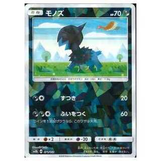 100 yen off for the second piece or more / SM8b-071 Deino (Kira) / Mirror