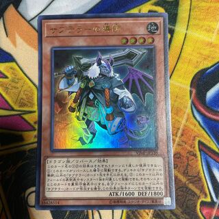 サブテラーの導師 ウルトラレア