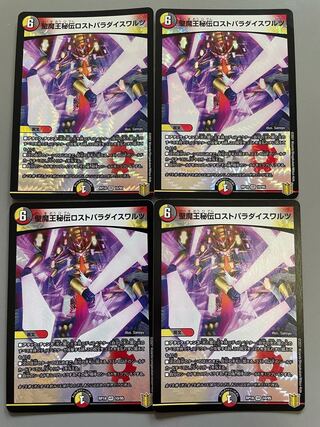 聖魔王秘伝ロストパラダイスワルツ VR