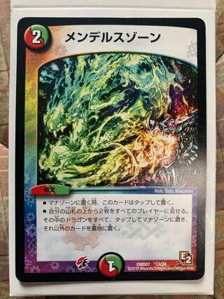 メンデルスゾーン