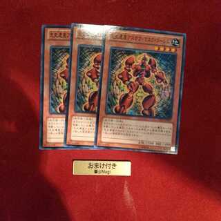 先史遺産アステカ・マスク・ゴーレム ノーマル　他オーダー