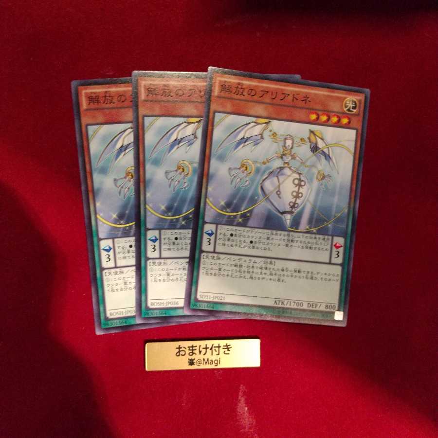 解放のアリアドネ ノーマル