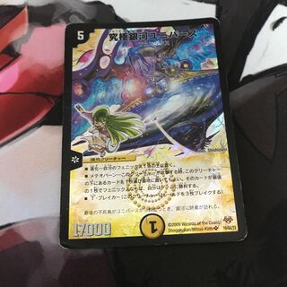 究極銀河ユニバース