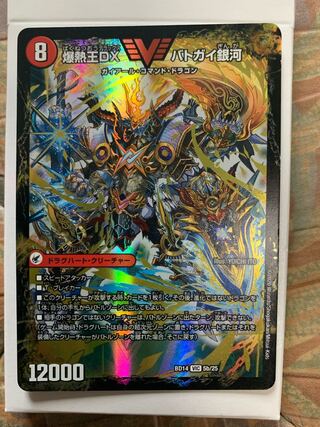 爆銀王剣 バトガイ刃斗｜爆熱王DX バトガイ銀河 VIC