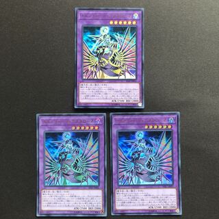 エルシャドール・アプカローネ ウルトラレア　三枚