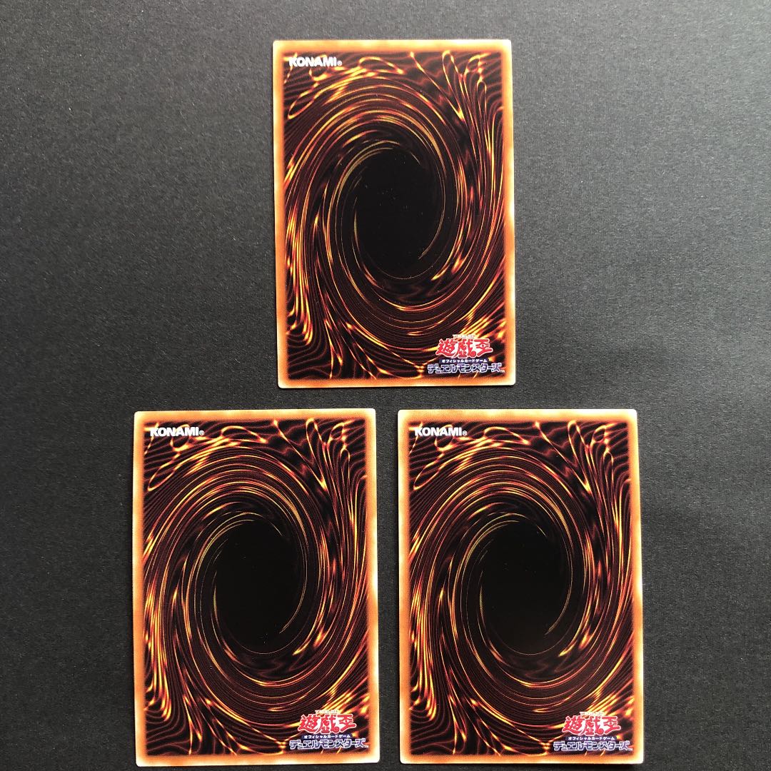 エルシャドール・アプカローネ ウルトラレア 三枚