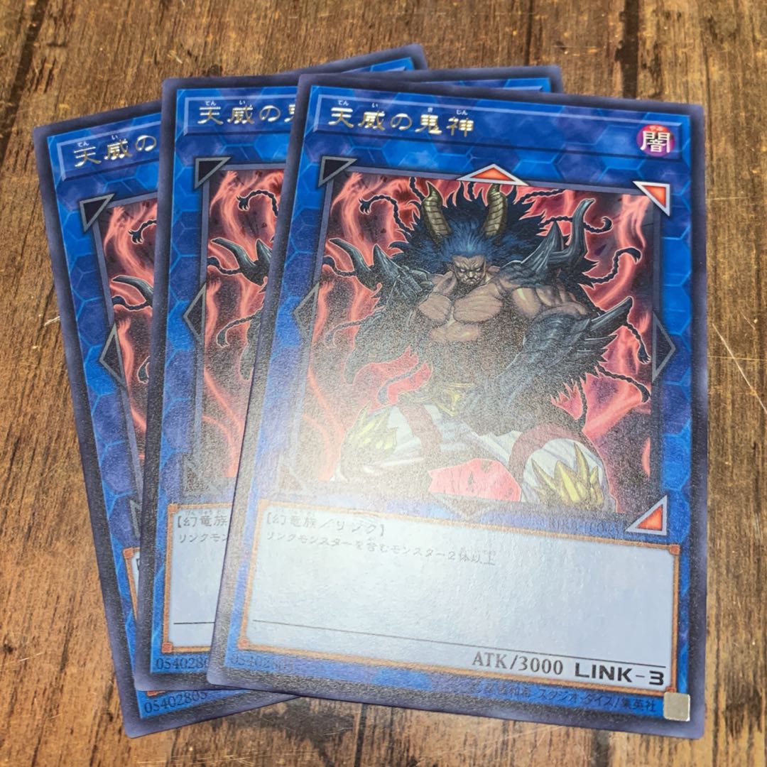 No.105_天威の鬼神