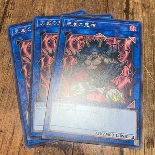 No.105_天威の鬼神