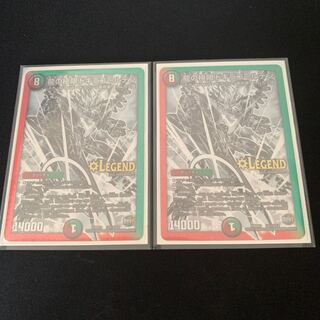 龍の極限 ドギラゴールデン SE