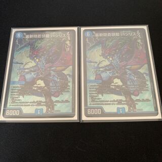 裏斬隠蒼頭龍 バジリスク SR