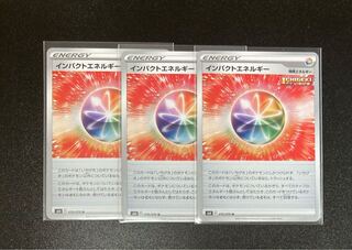 インパクトエネルギーU