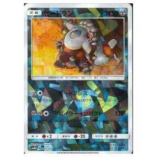 2枚目以降100円引/SM8b-081 ヒードラン(キラ)/ミラー