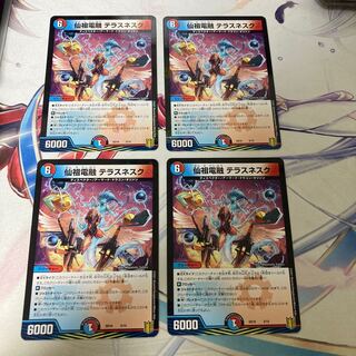 仙祖電融 テラスネスク 4枚