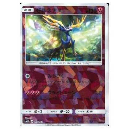 2枚目以降100円引/SM8b-093 ゼルネアス(キラ)/ミラー