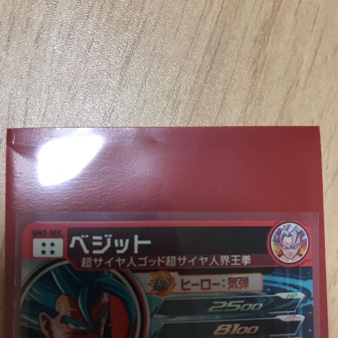 zoさん専用 ベジット UM3-SEC 1枚