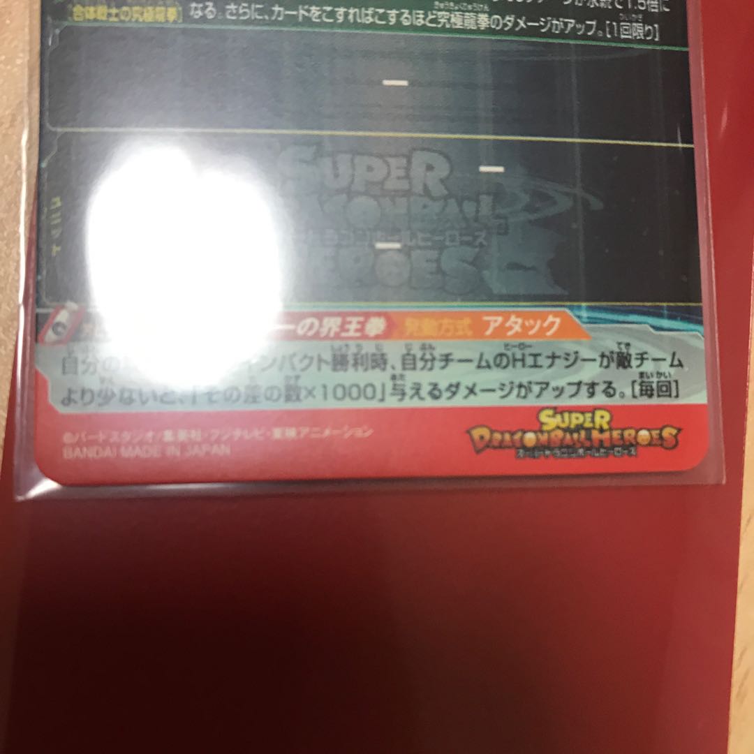 zoさん専用 ベジット UM3-SEC 1枚