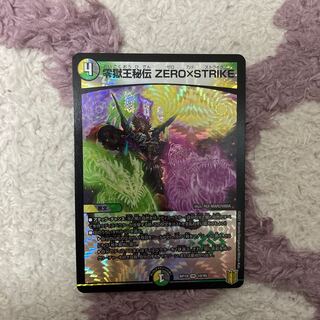 Zero Jigoku Ou Hiden ZERO x STRIKE