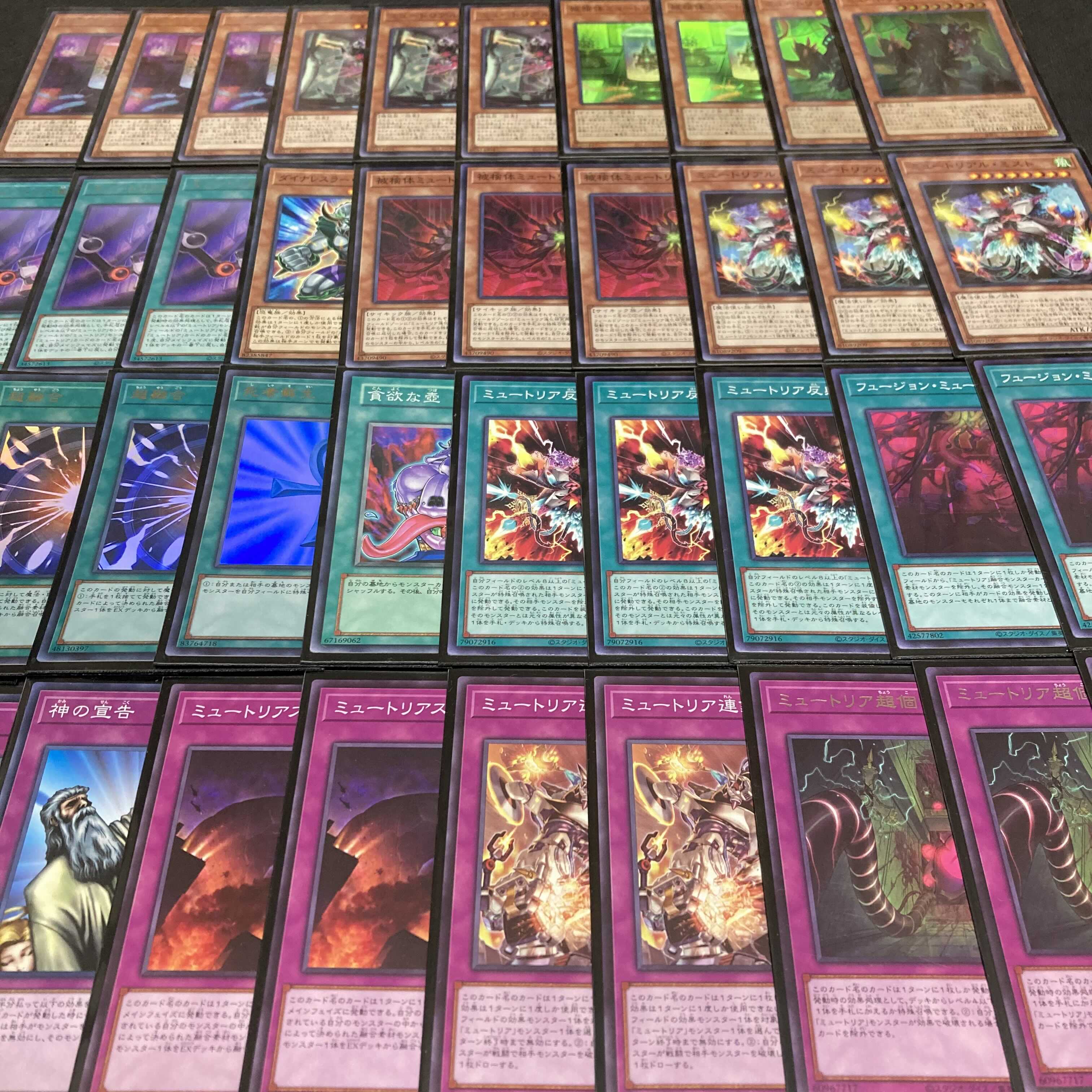 Yu-Gi-Oh Mutrial