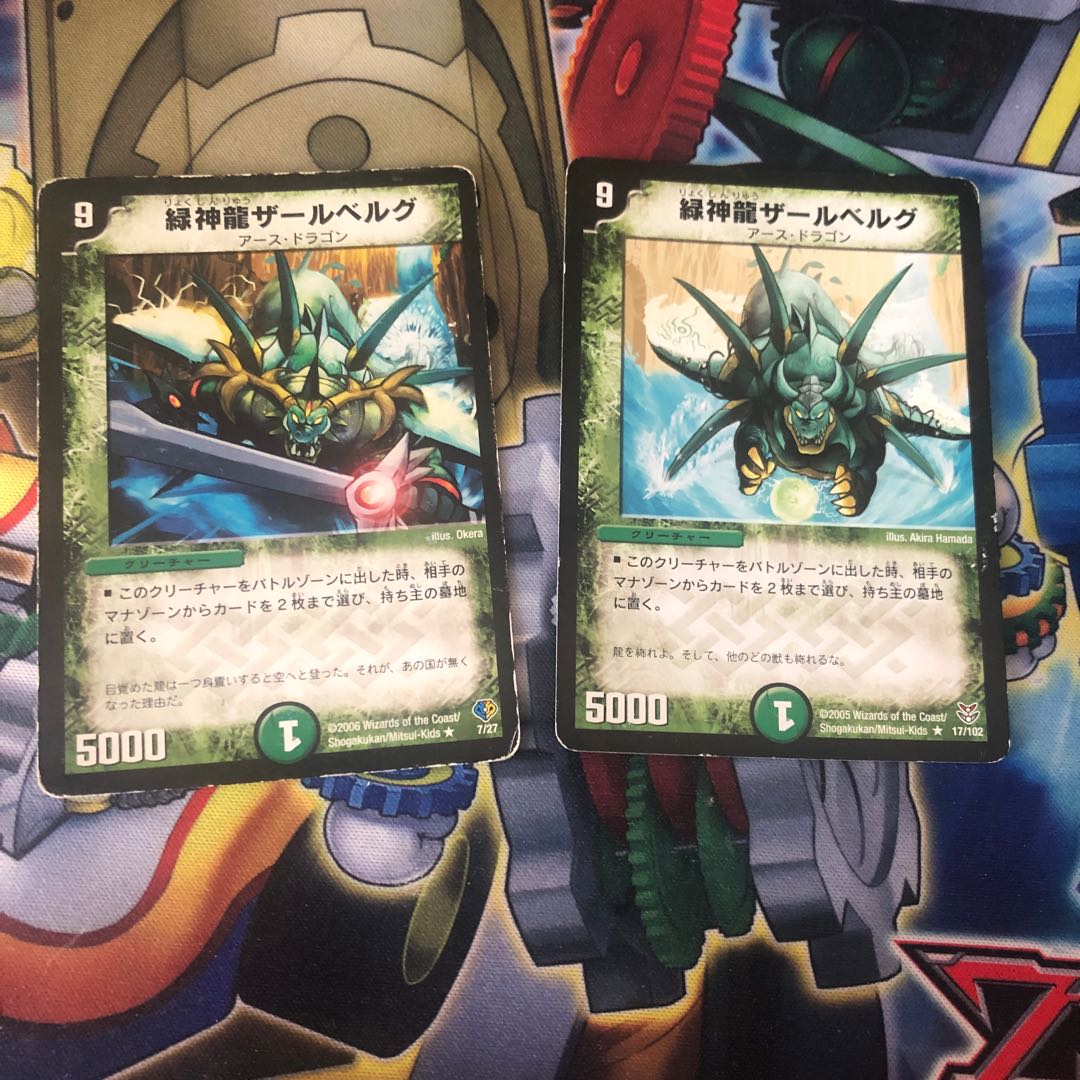 Green God Dragon Zar Bianca Gu