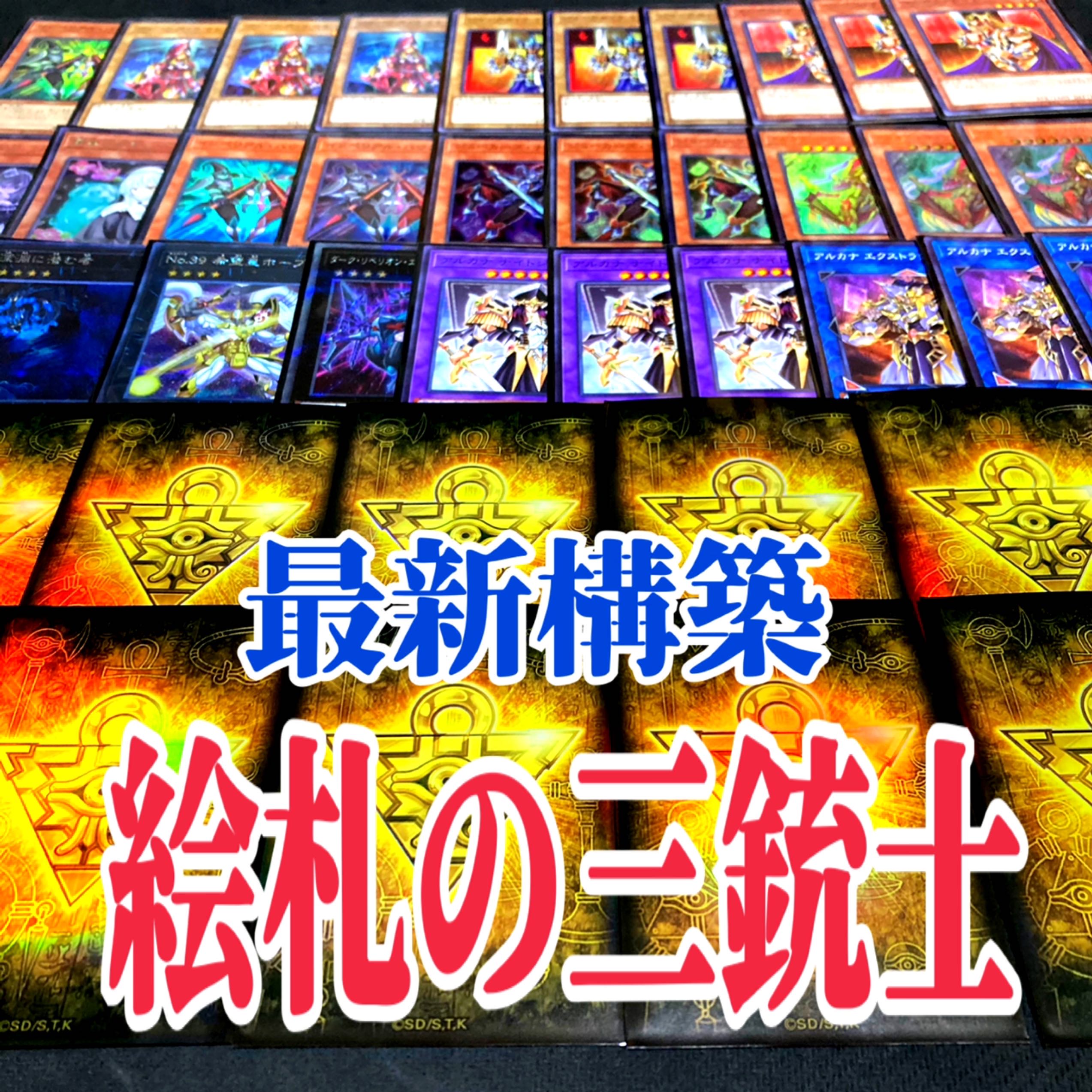 Yu-Gi-Oh, The Three Musketeers of Picture Cards