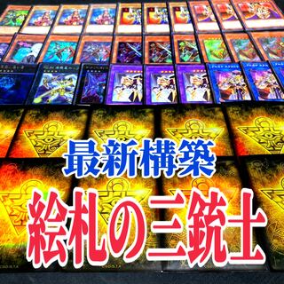 Yu-Gi-Oh, The Three Musketeers of Picture Cards