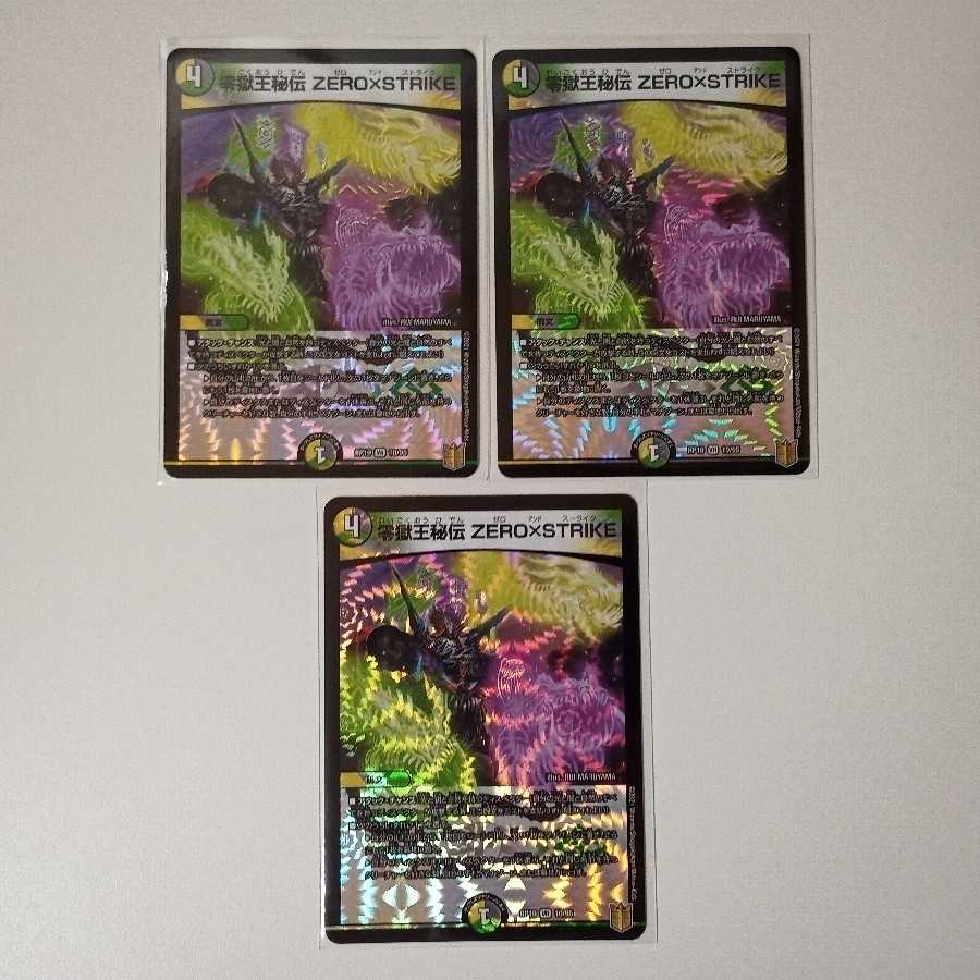 Zero Jail King Secret ZERO x STRIKE VR 3 sheets A122