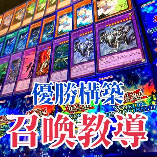 Yu-Gi-Oh Summoning Teaching