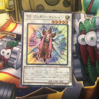 TG ワンダー・マジシャン