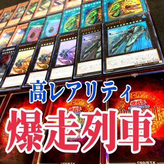 Yu-Gi-Oh! Bakugan Train