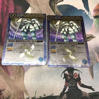 機動要塞キャッスルゴレム　2枚セット