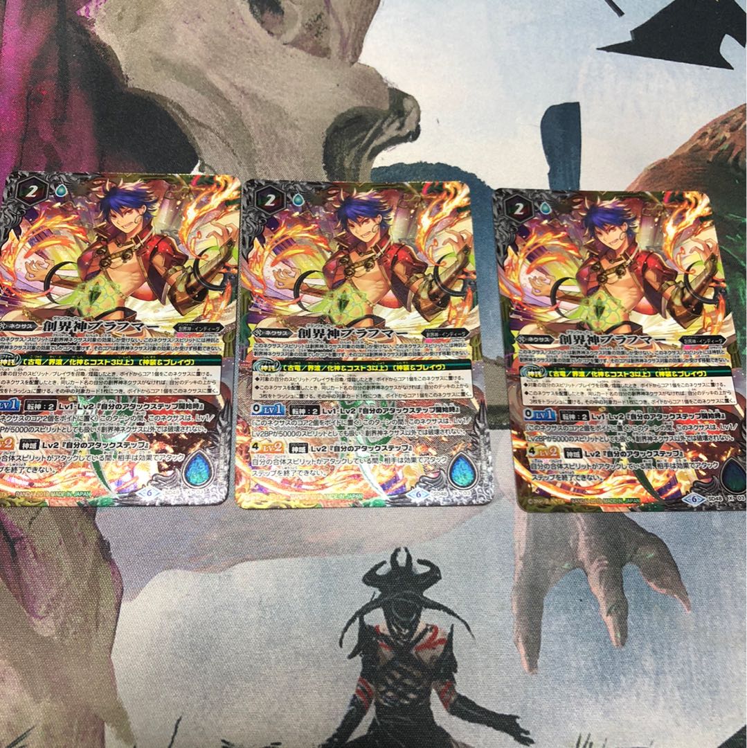 創界神ブラフマー 3枚セット