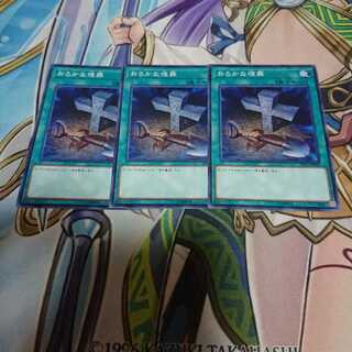 おろかな埋葬 3枚セット