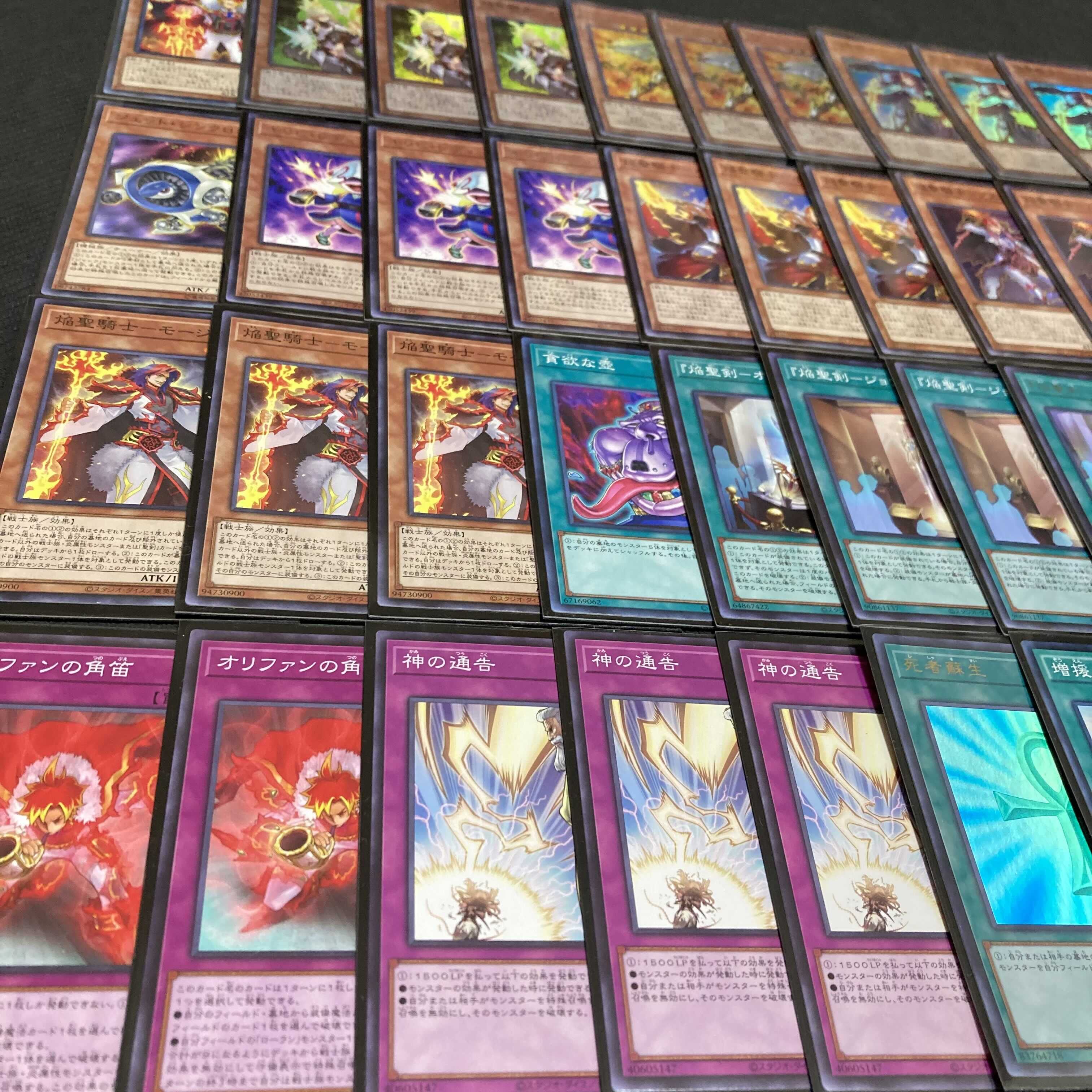 Yu-Gi-Oh, Flame Holy Knight