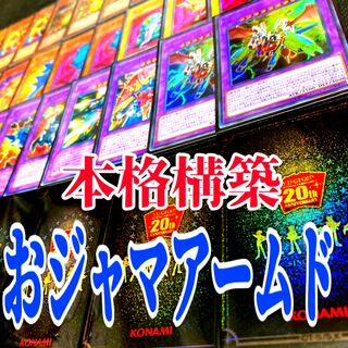 Yu-Gi-Oh Ojama Armed