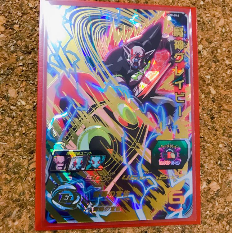 TAKAさん専用魔神グレイビー UM8-046 美品