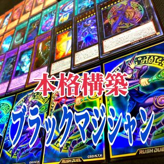 Yu-Gi-Oh! Black Magician