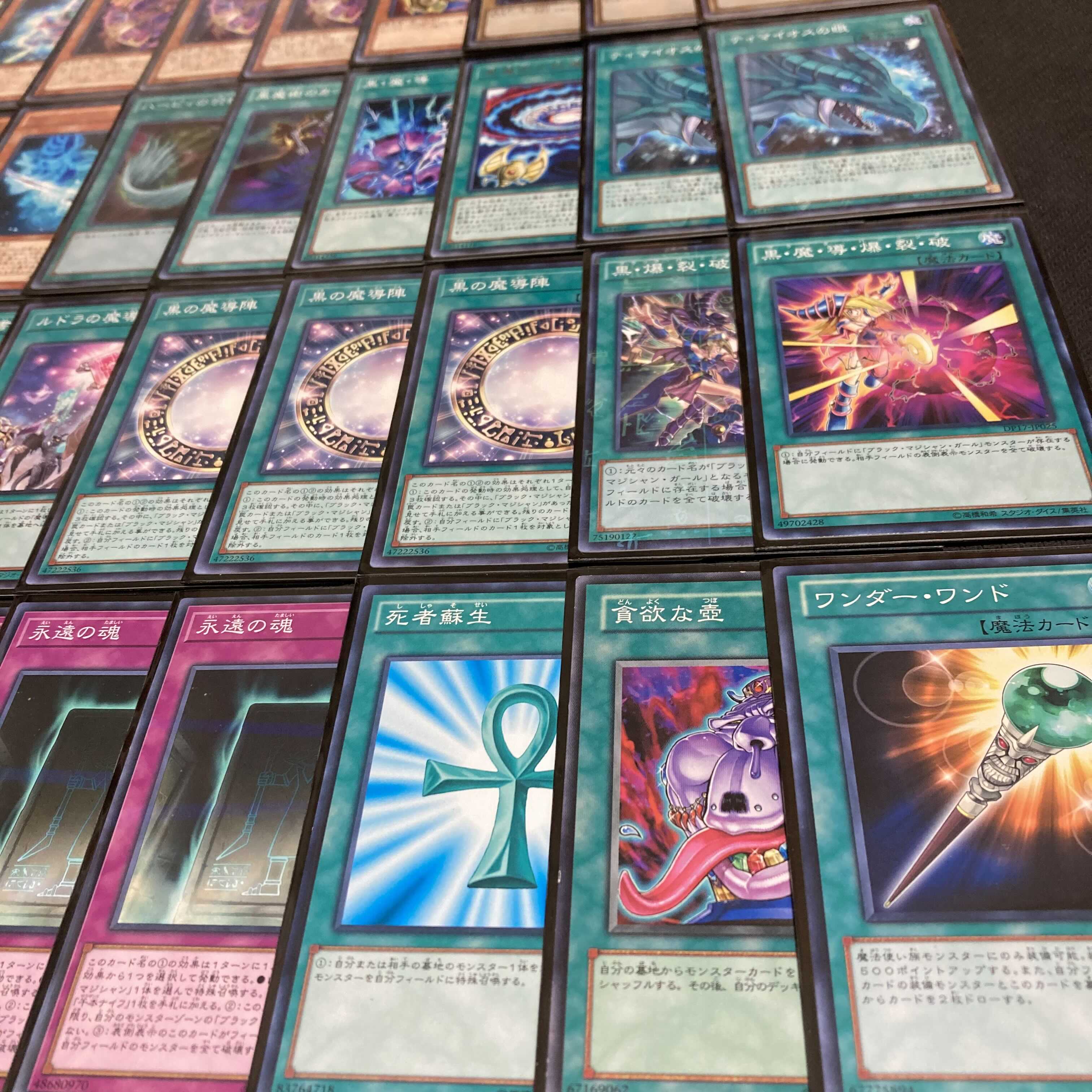 Yu-Gi-Oh! Black Magician