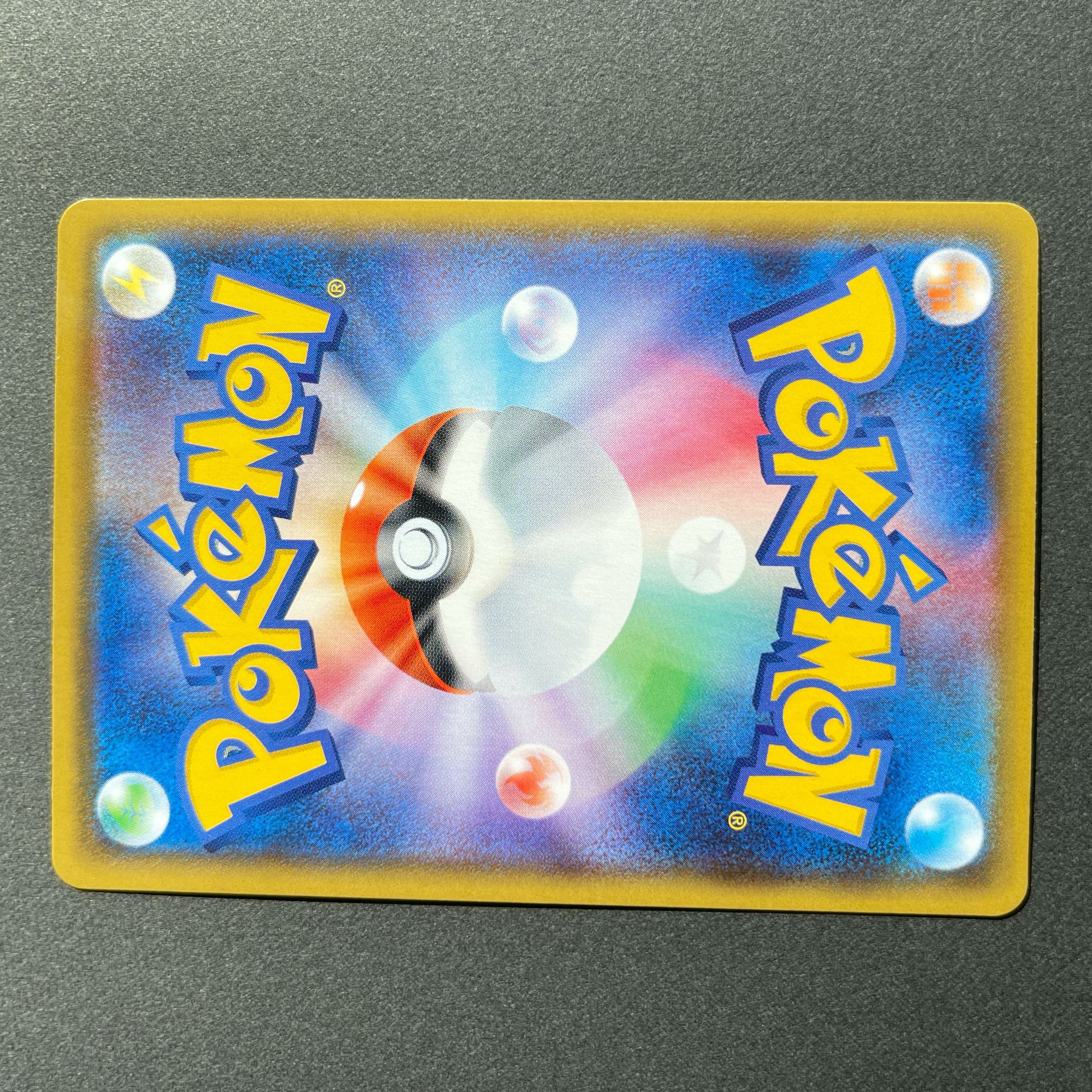 モミ SR ポケモンカード