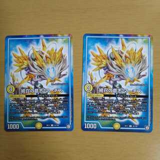 続召の意志 マーチス