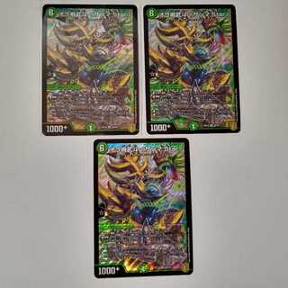 オウ禍武斗 サンマ.Star SR 3枚 A128